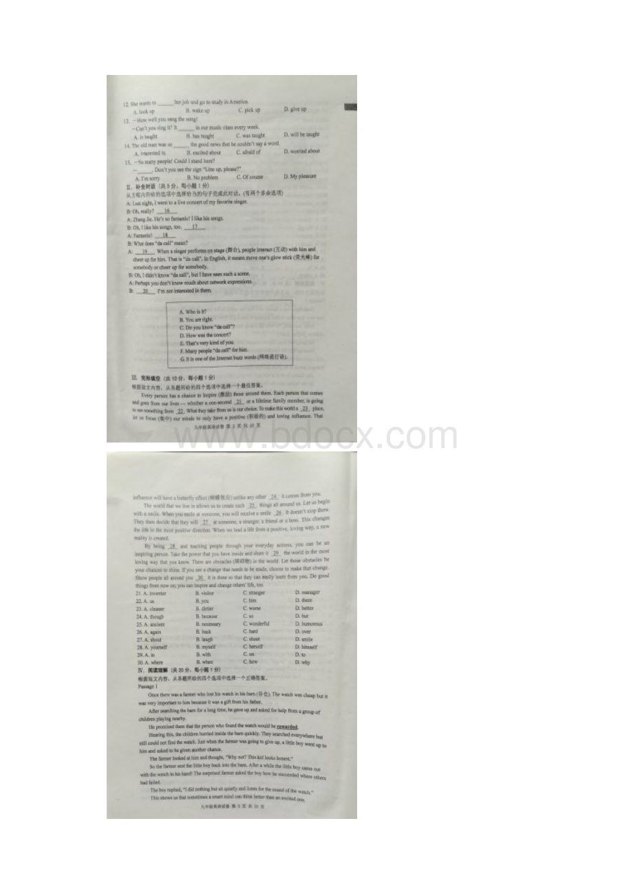 辽宁省本溪市届九年级英语毕业练习试题二扫描版.docx_第2页