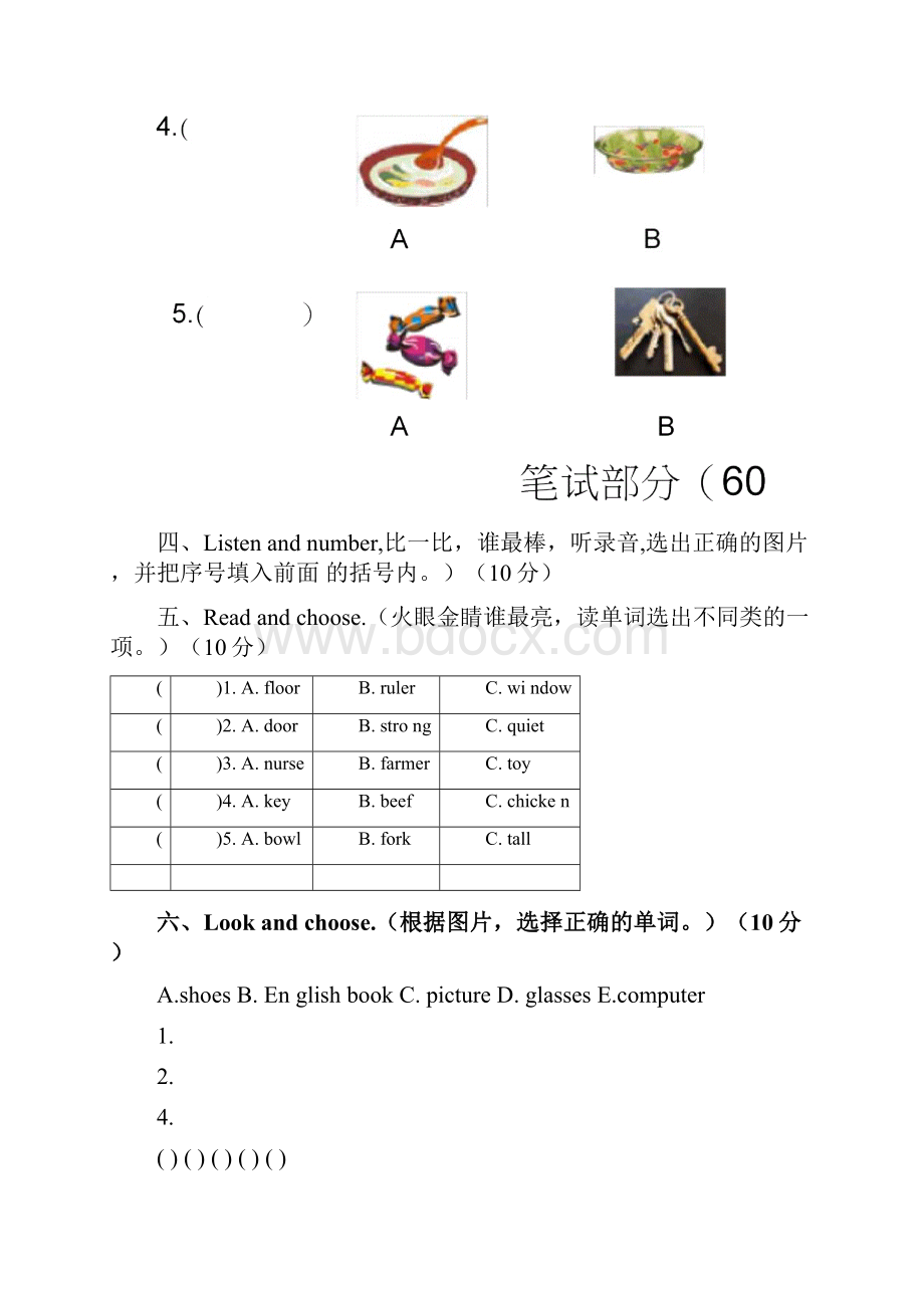 PEP小学英语四年级上册期末测试题及答案.docx_第3页