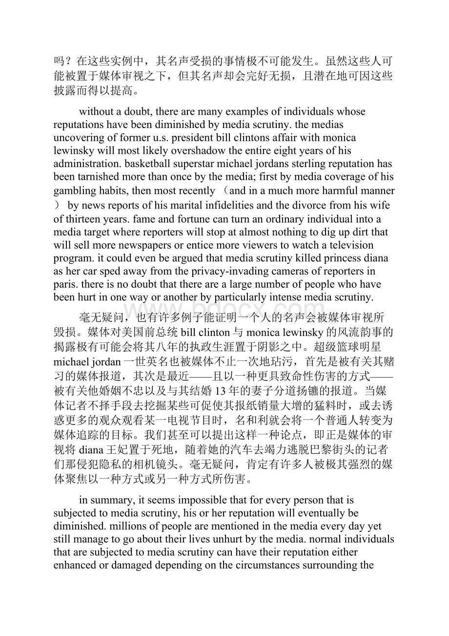 作文范文之gre作文issue.docx_第3页