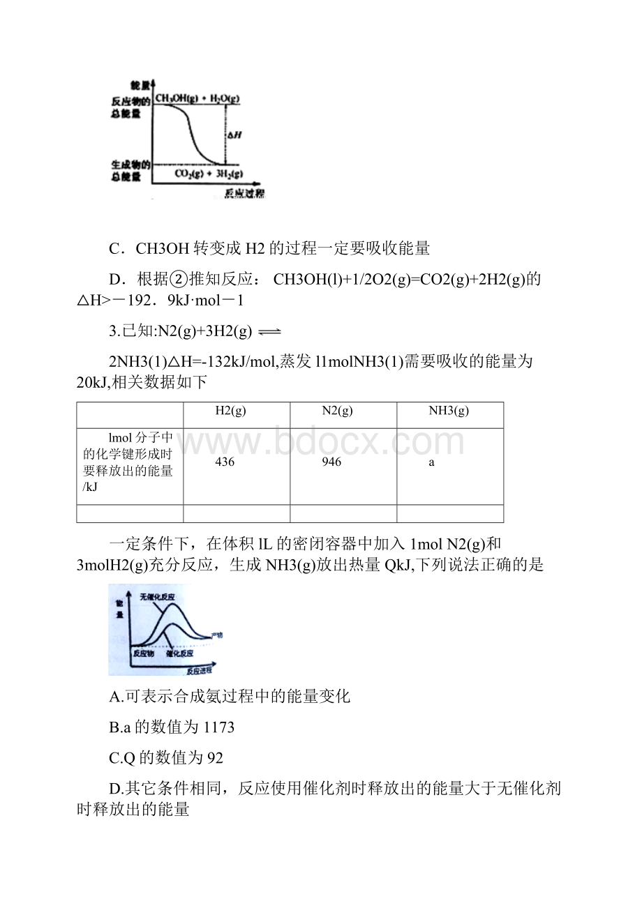 学年安徽省江淮名校高二上学期期中考试化学试题.docx_第2页