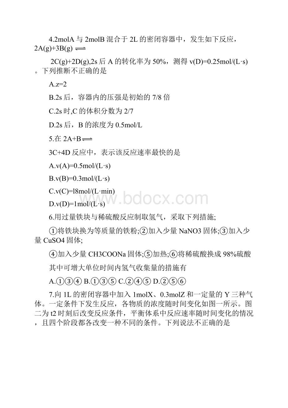 学年安徽省江淮名校高二上学期期中考试化学试题.docx_第3页