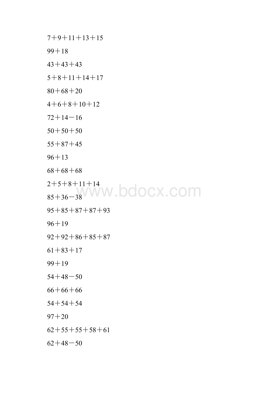 二年级数学上册奥数计算题精选57.docx_第2页