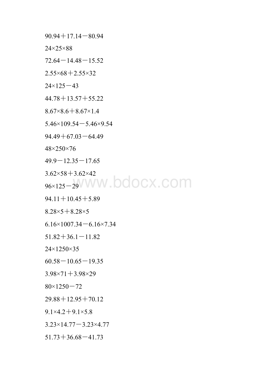 四年级数学上册简便计算209.docx_第2页