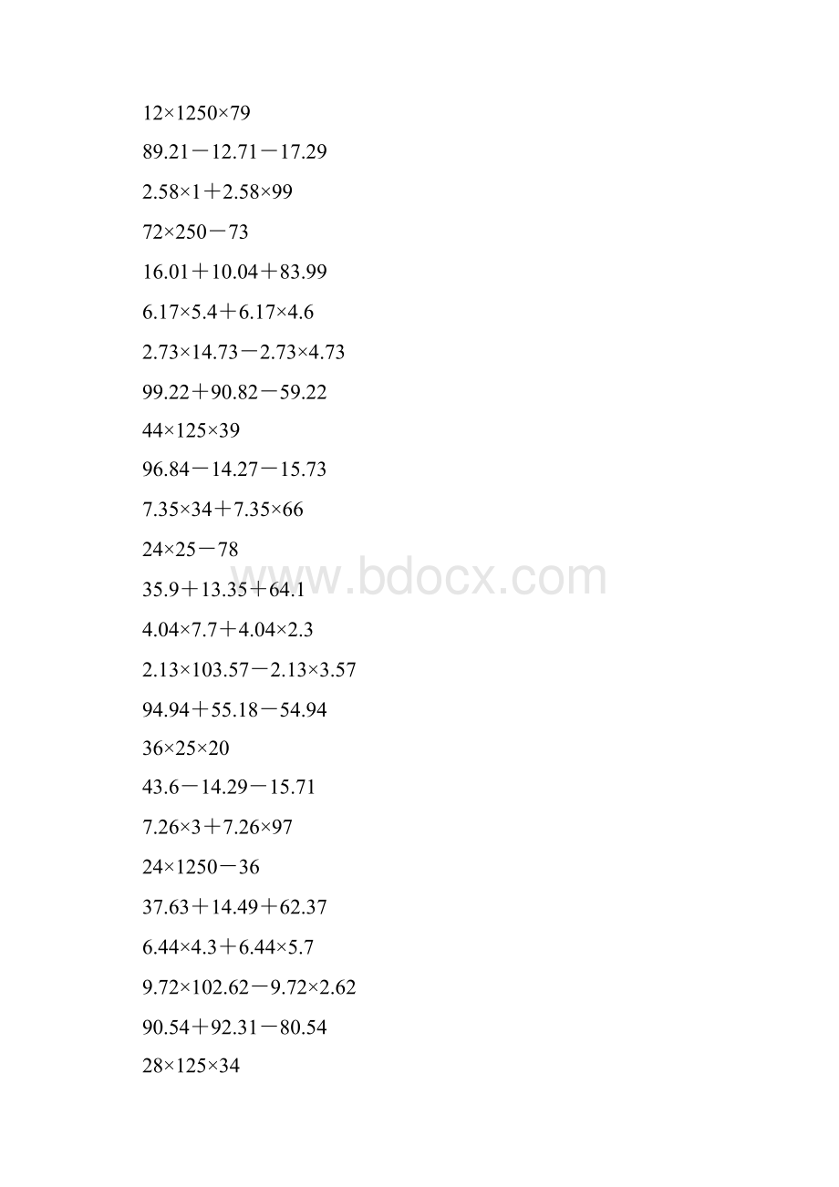 四年级数学上册简便计算209.docx_第3页