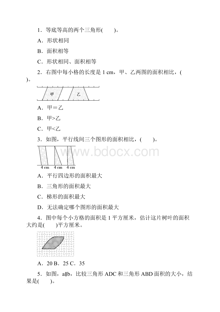 人教版五年级数学上册期末测试模块过关卷附答案3.docx_第3页