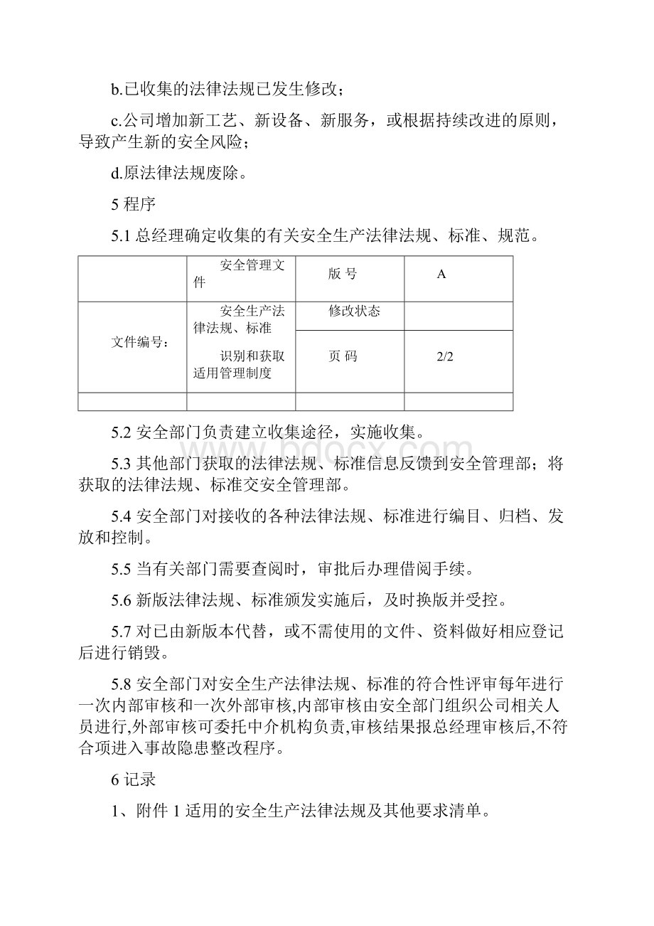 311安全生产法律法规标准识别和获取适用管理制度doc.docx_第3页