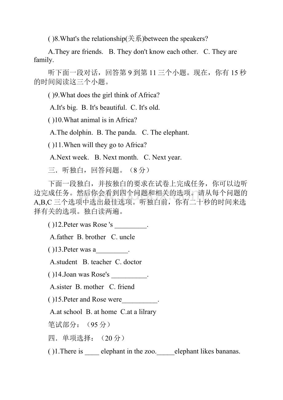 浙江省杭州市余杭区学年七年级英语下学期期中测试试题无答案 人教新目标版.docx_第2页