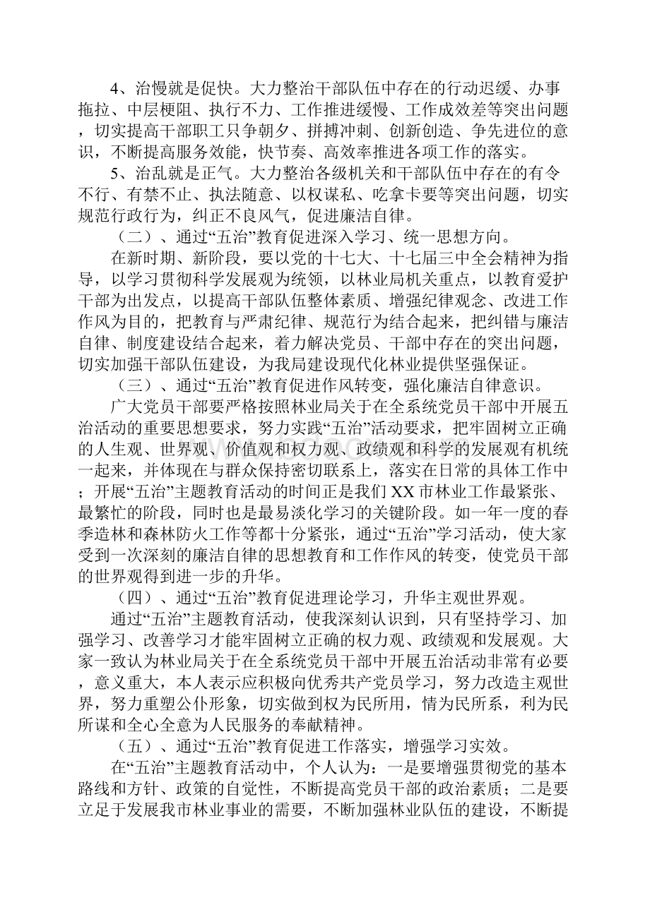 全市机关效能建设大会动员讲话.docx_第2页