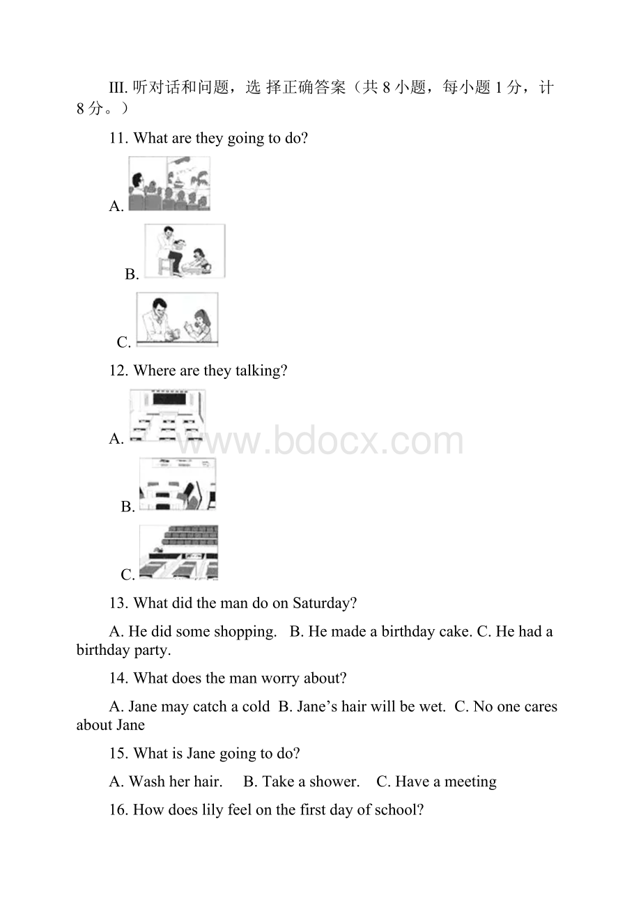 英语河北省中考真题解析版.docx_第2页