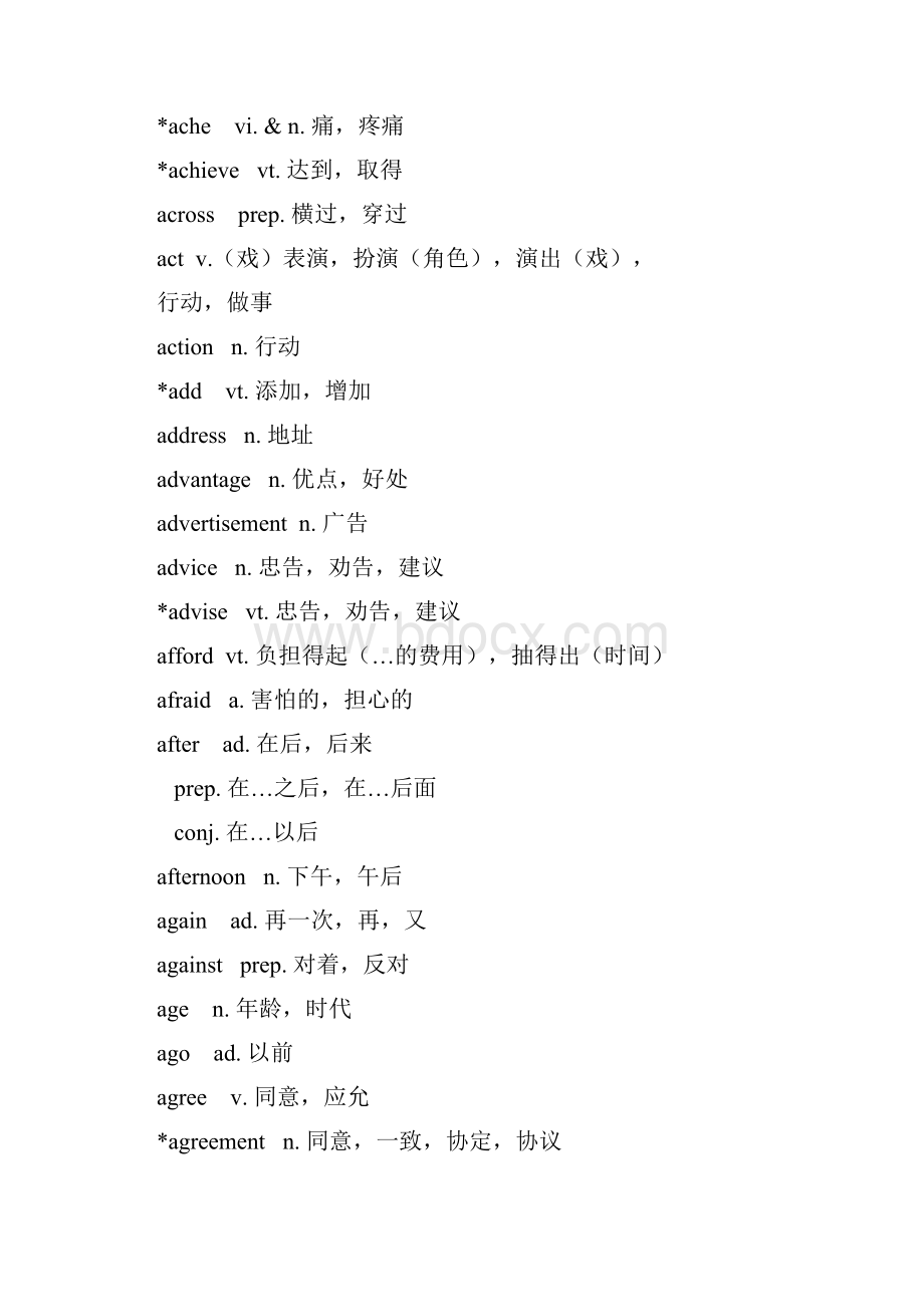 人教版初中课标词汇 已排版2.docx_第2页