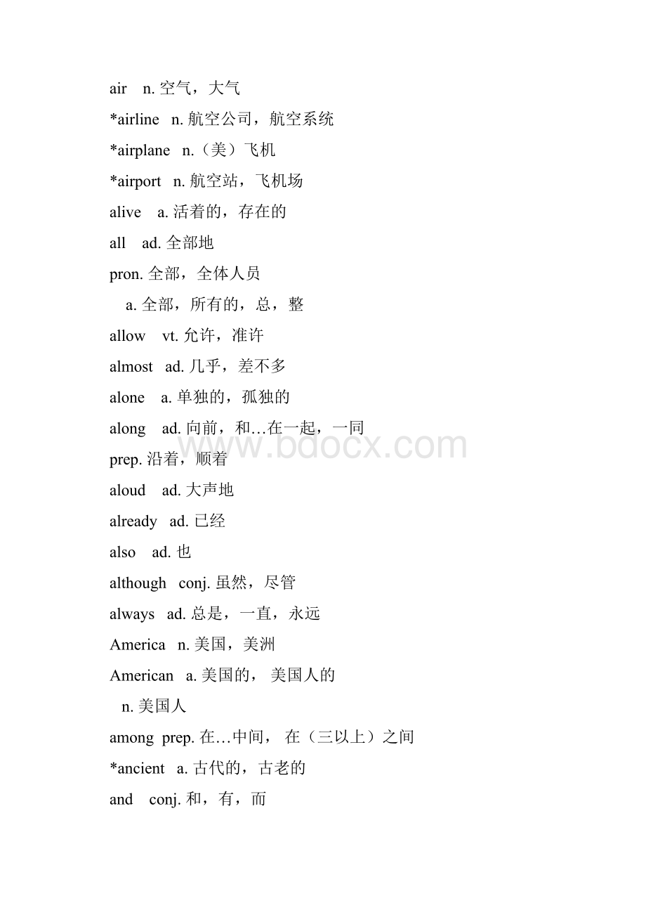 人教版初中课标词汇 已排版2.docx_第3页