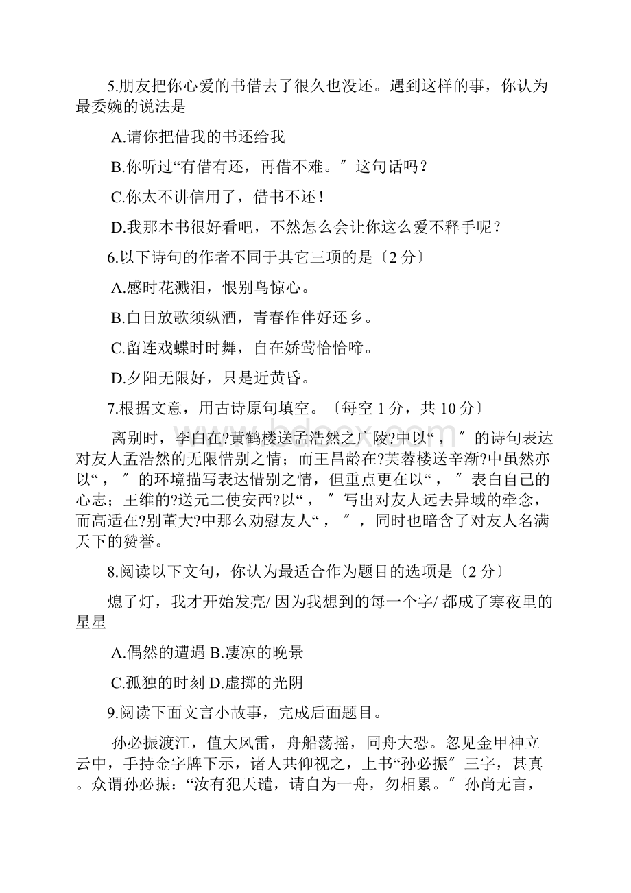 北师范附属实验中学.docx_第2页