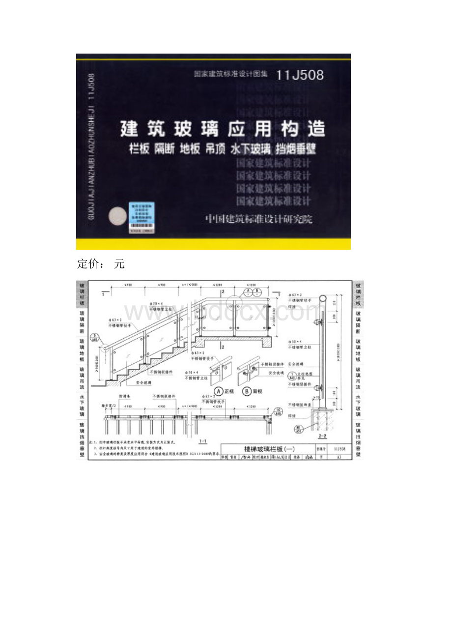 新图集样品.docx_第3页