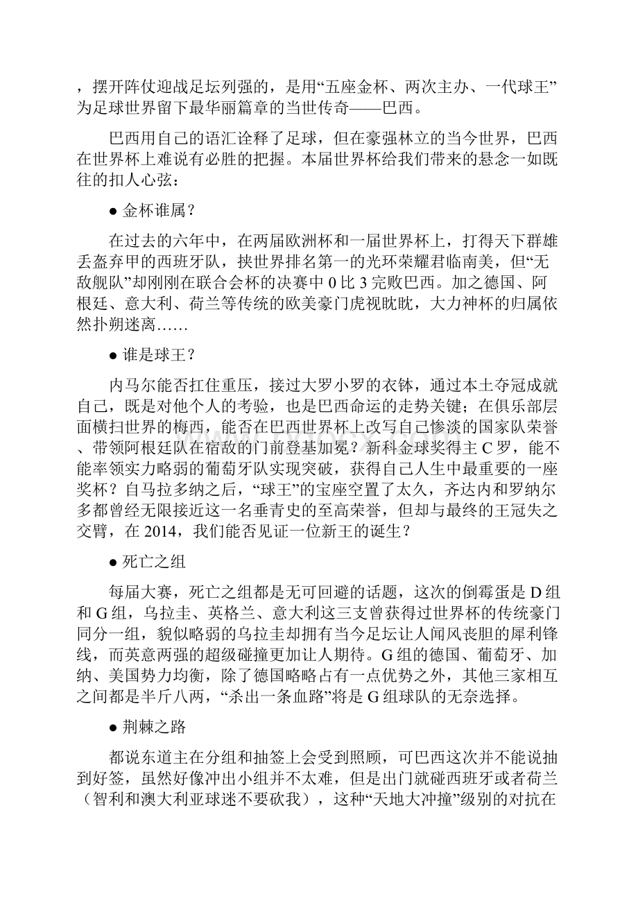 中央电视台招商方案ad.docx_第3页