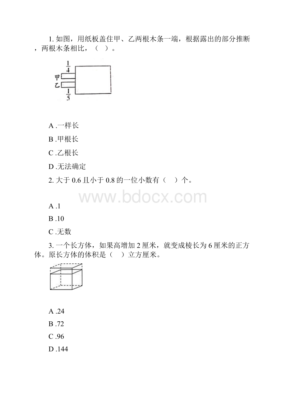 北师大版数学同步练习五年级上学期第四次月考三套.docx_第3页