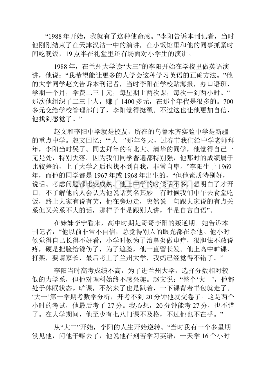 英语学习方法论.docx_第2页