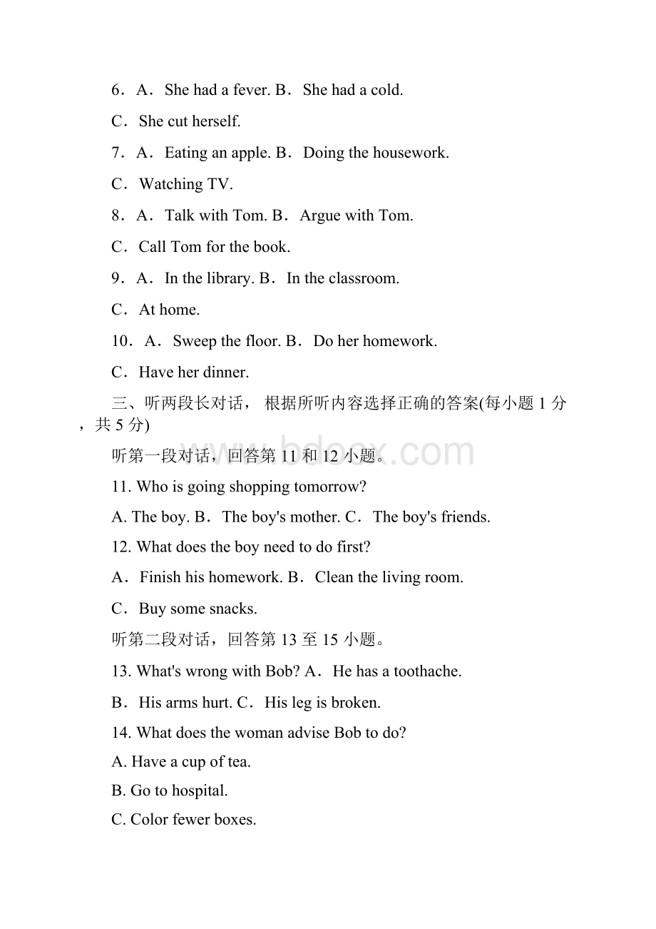 吉林省前郭县第五中学八年级英语下册期中过关检测包含答案.docx_第2页