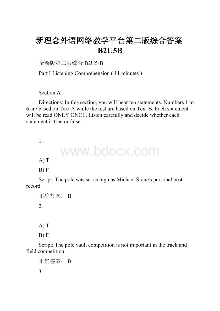 新理念外语网络教学平台第二版综合答案B2U5B.docx_第1页