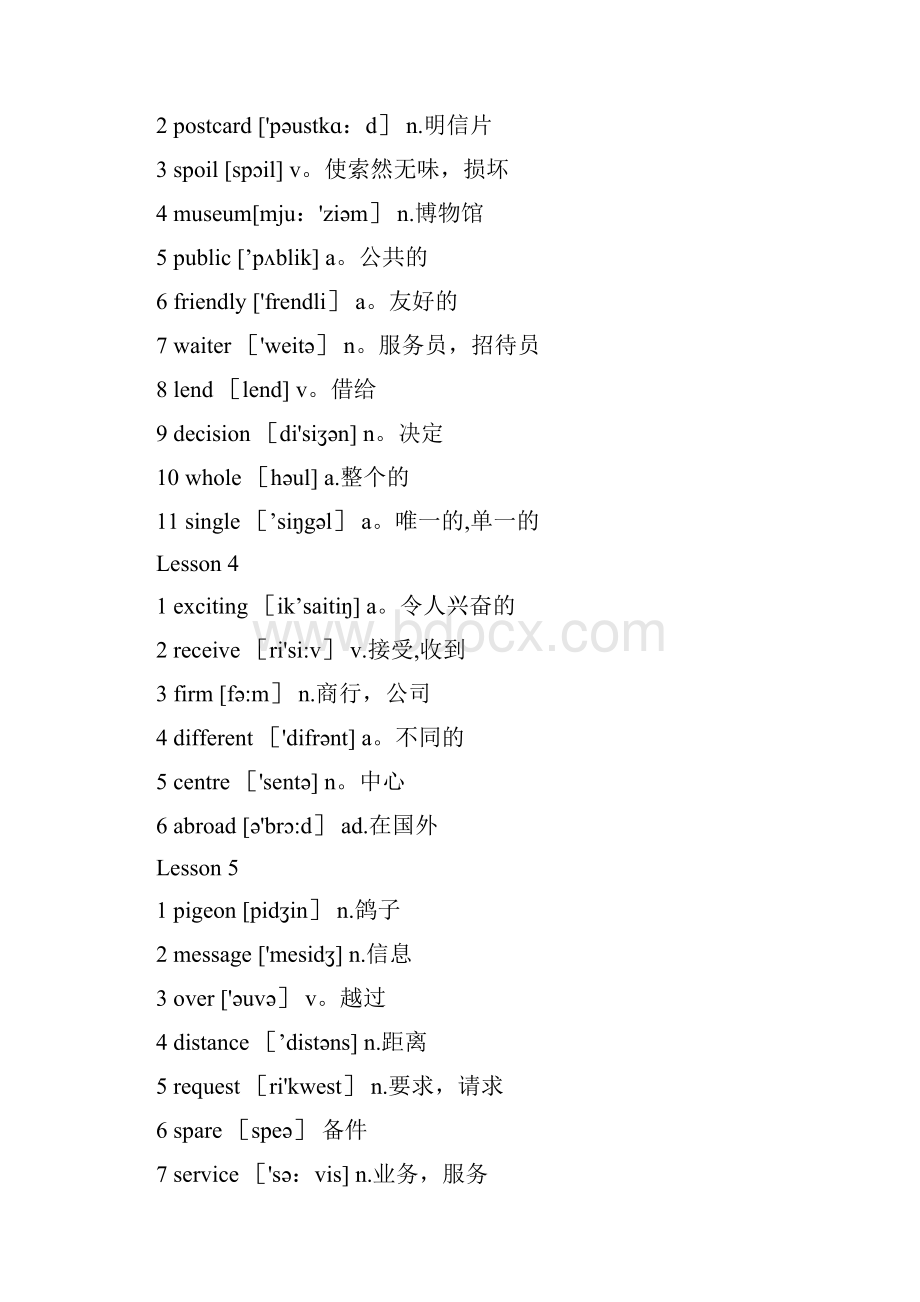 完整word版新概念英语第二册单词word完整版.docx_第2页