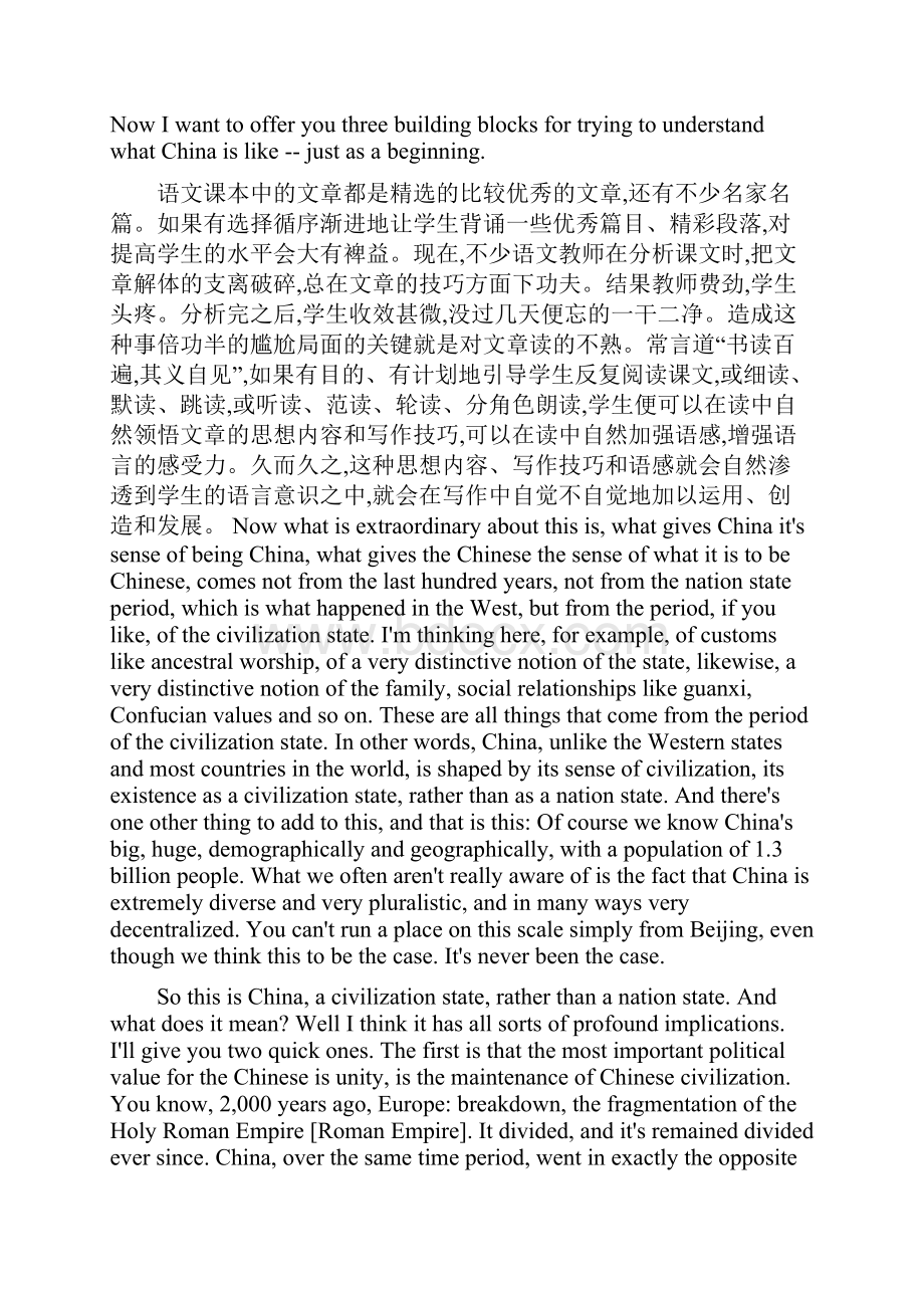 精选了解中国的崛起演讲稿word范文.docx_第3页