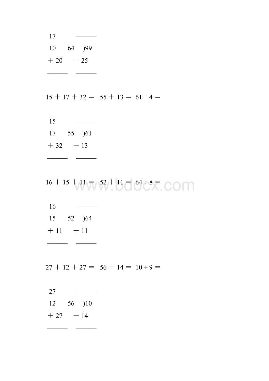 小学二年级数学下册竖式计算天天练44.docx_第2页