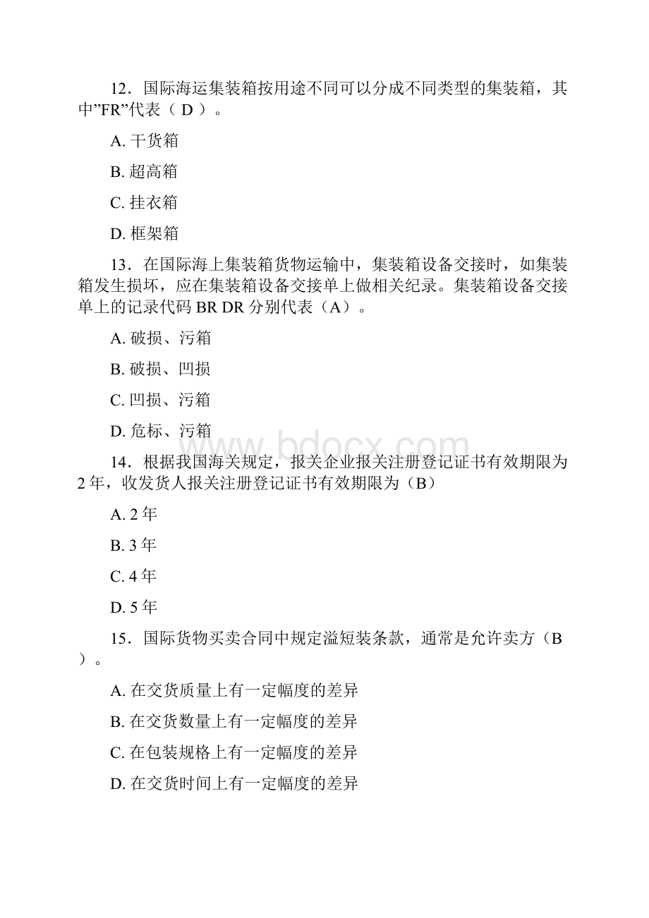 国际货运复习试题bs.docx_第3页