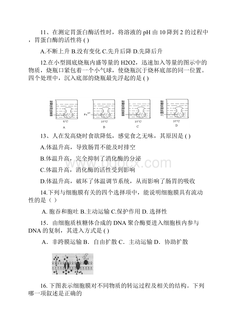 届重庆市万州二中高三上学期期中考试生物试题解读.docx_第3页