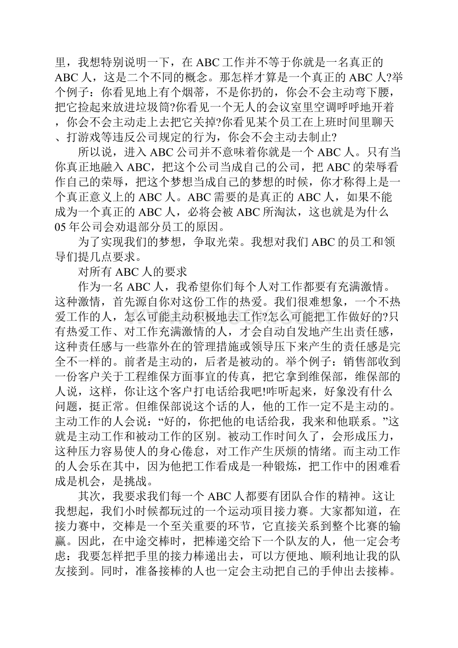 XX年企业总经理度总结.docx_第2页