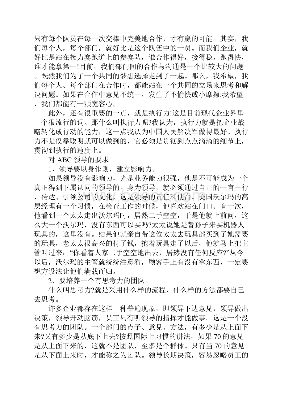 XX年企业总经理度总结.docx_第3页