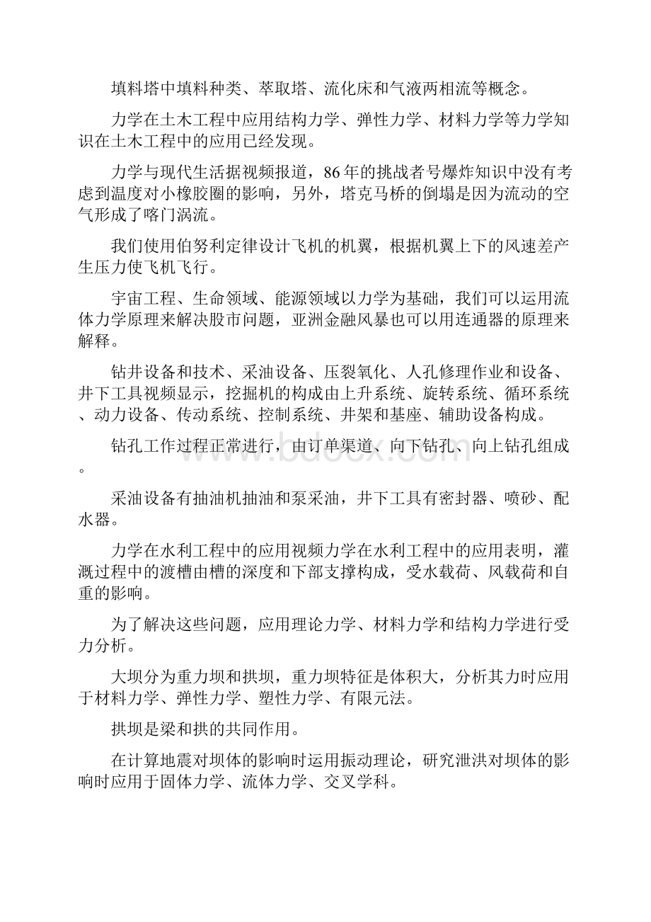 大学生寒假实习报告共10篇.docx_第3页