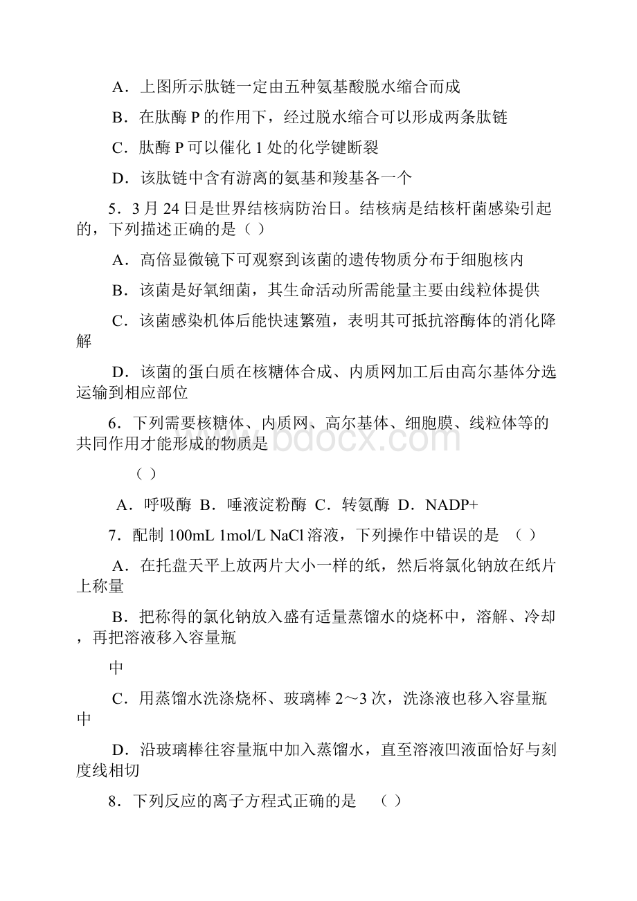 届高三理综第一次模拟考试试题1.docx_第2页