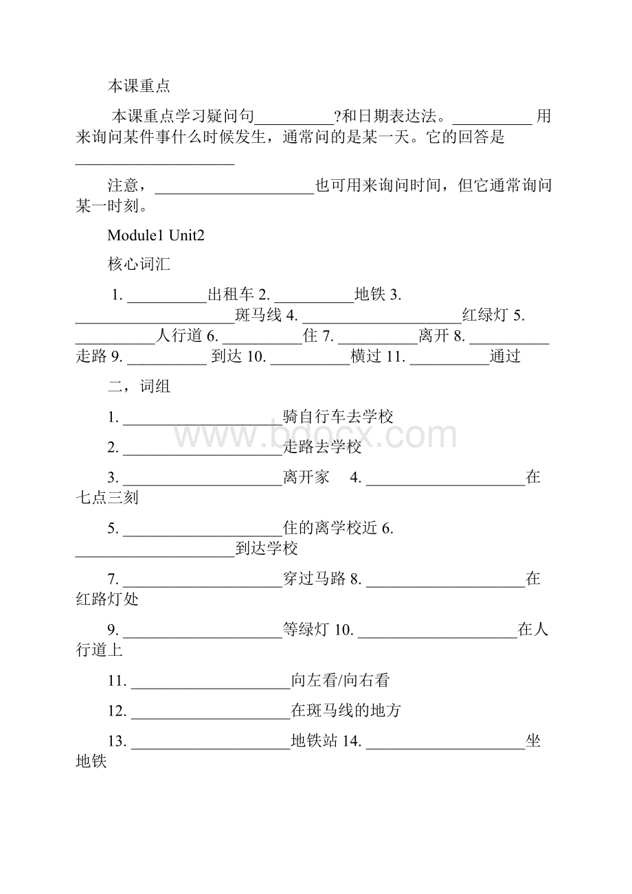 上海牛津英语5A单词默写.docx_第2页