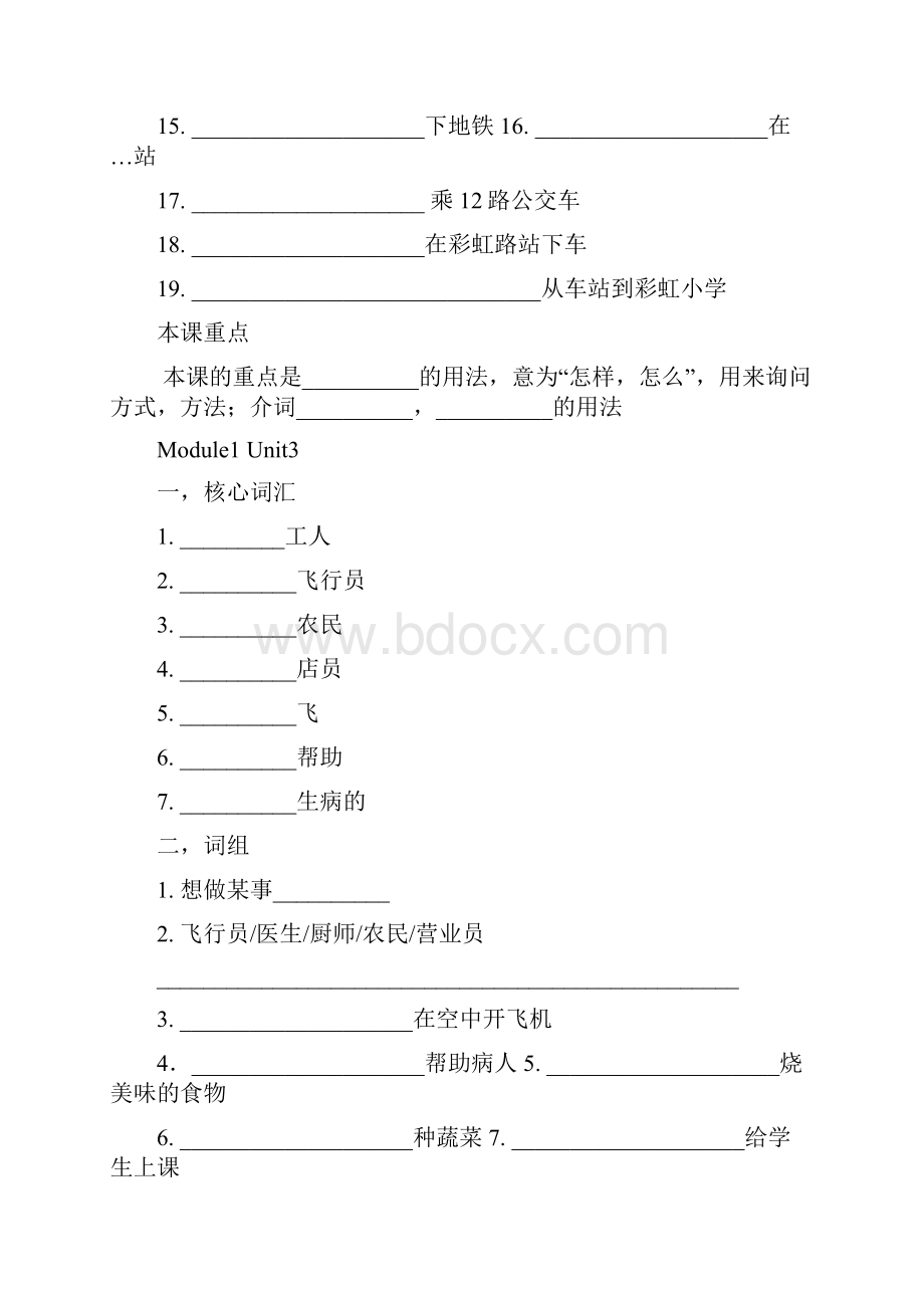 上海牛津英语5A单词默写.docx_第3页