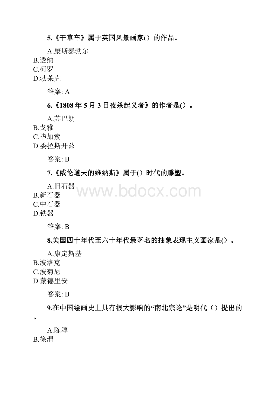 奥鹏东北师范大学课程考试《中外美术史话》考前练兵doc.docx_第2页