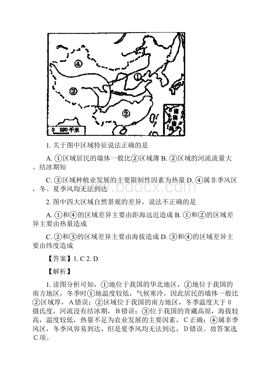 安徽省马鞍山市学年高二上学期期末教学质量.docx_第2页