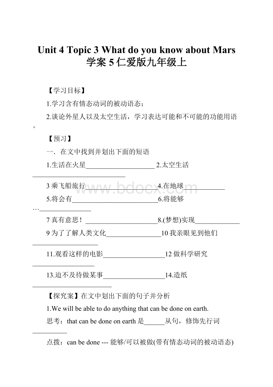 Unit 4 Topic 3 What do you know about Mars 学案5仁爱版九年级上.docx