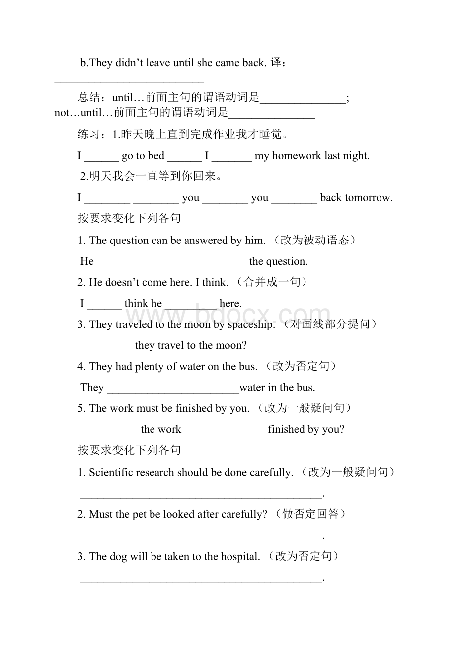 Unit 4 Topic 3 What do you know about Mars 学案5仁爱版九年级上.docx_第3页