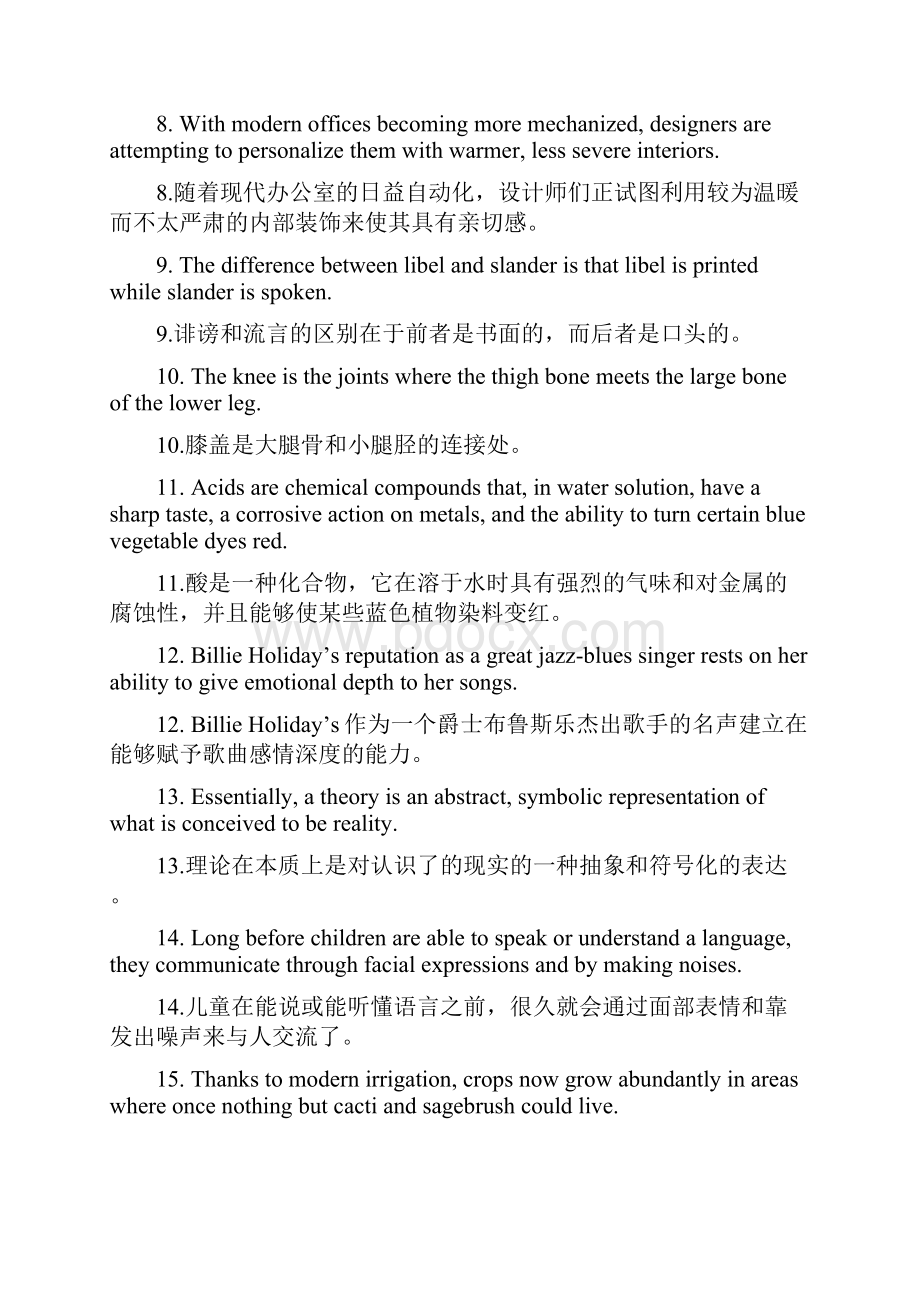 100个句子记英语单词.docx_第2页