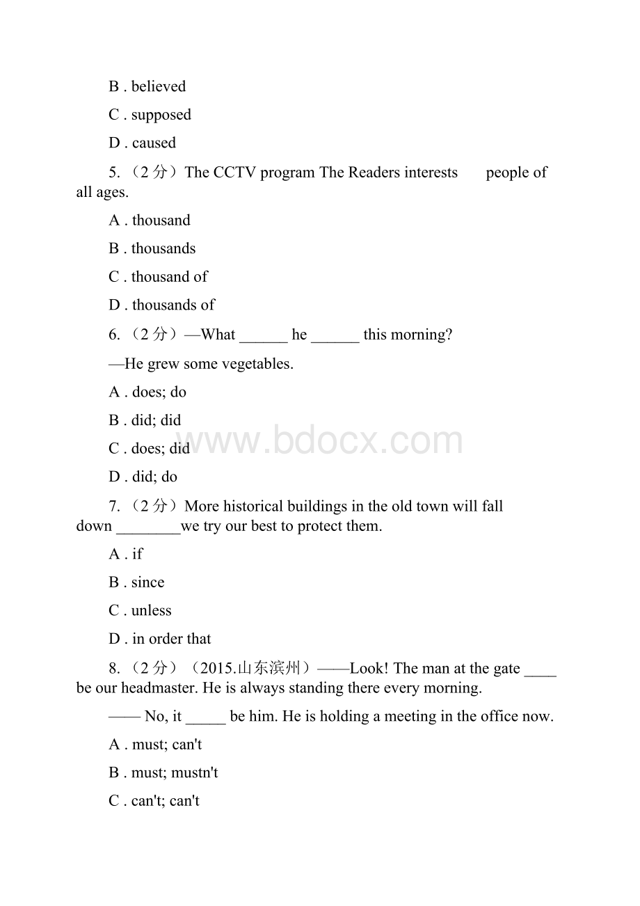 上海版八校届九年级下学期英语期中测试C卷.docx_第2页