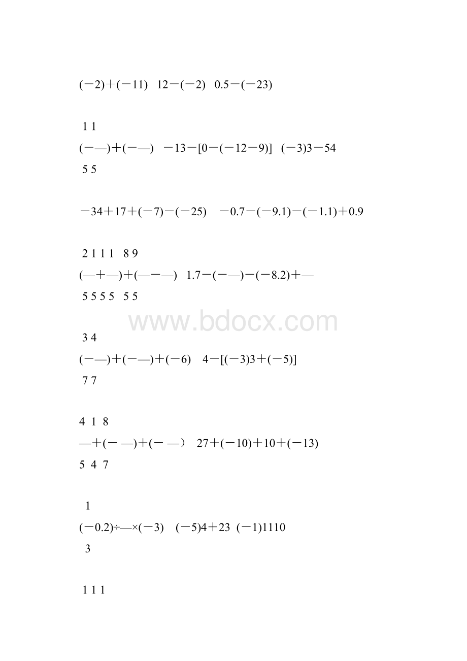 初一数学上册有理数的混合运算专项练习题142.docx_第2页