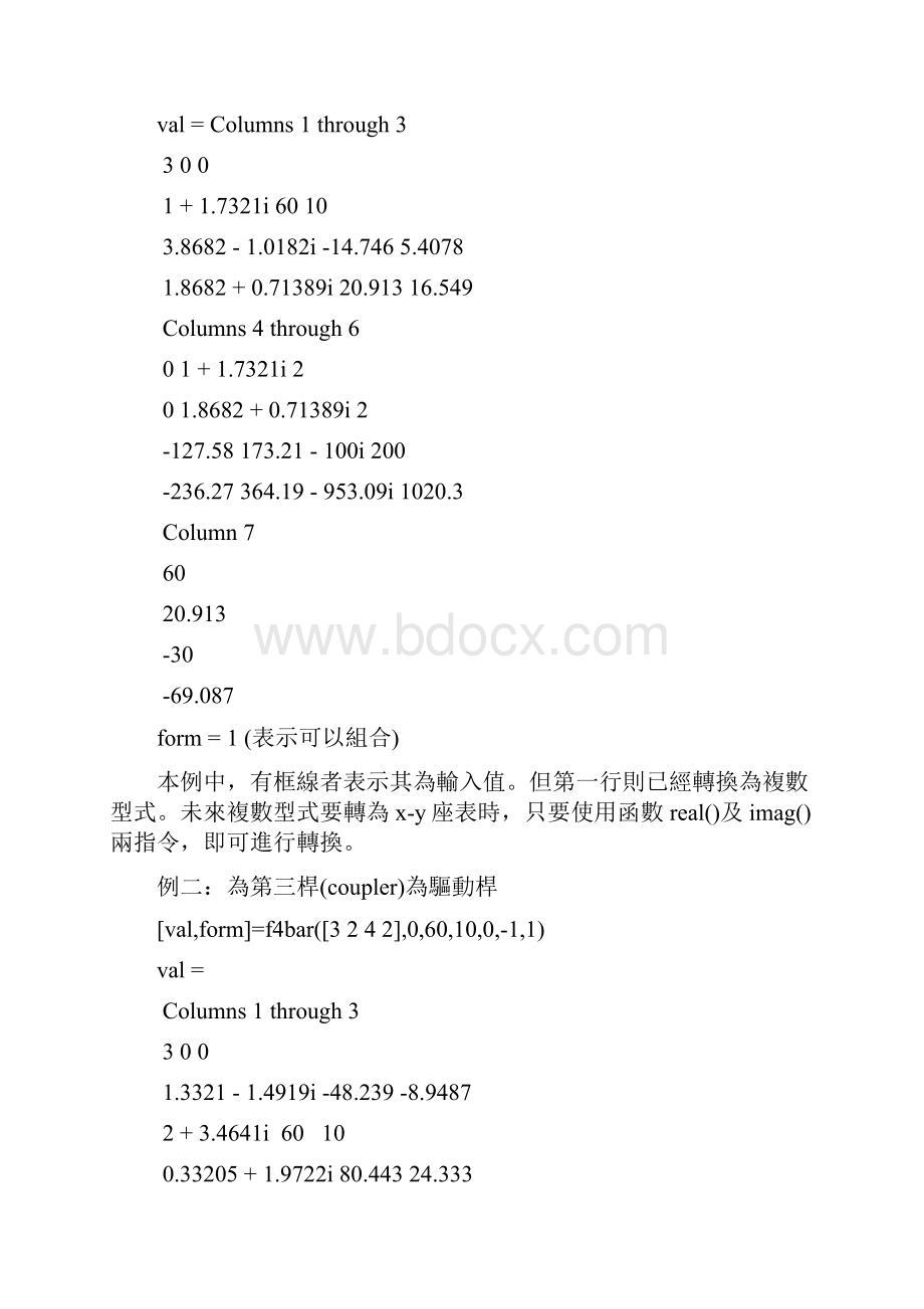 第三章 四连杆之MATLAB程式讲解.docx_第3页