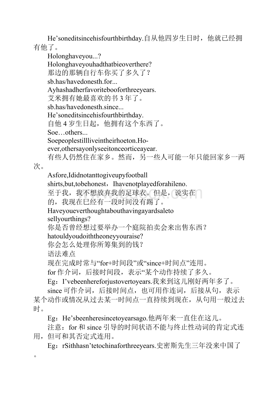 XX八年级英语下册第十单元基础知识及练习题人教版.docx_第3页