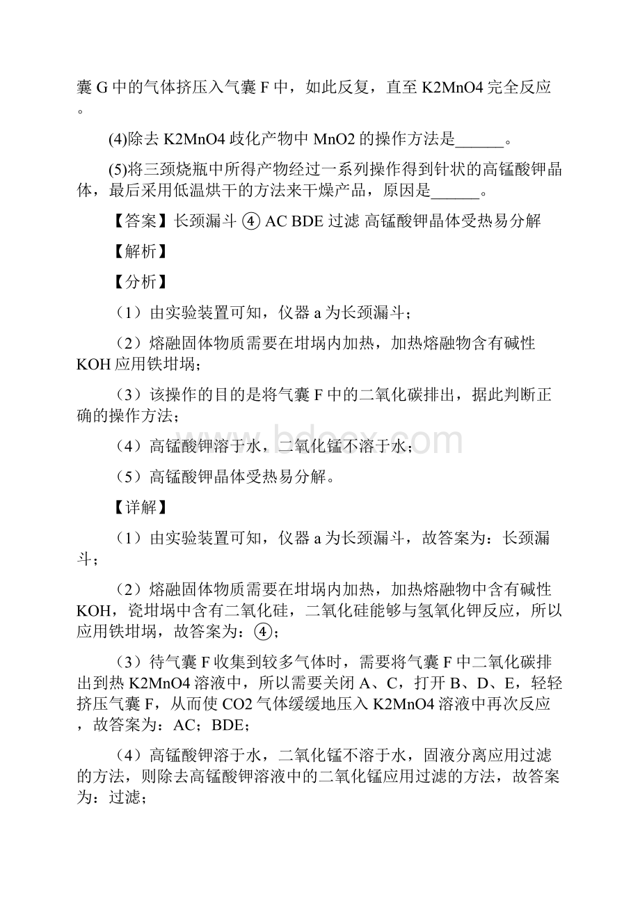 高考化学易错题精选氧化还原反应练习题及详细答案.docx_第2页