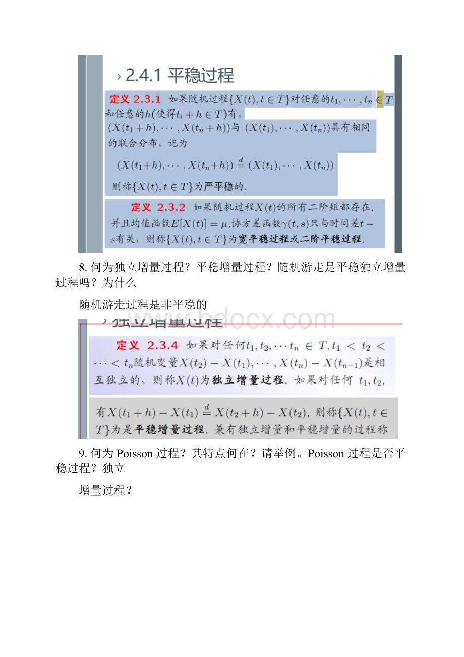 随机答案自动保存的.docx_第3页