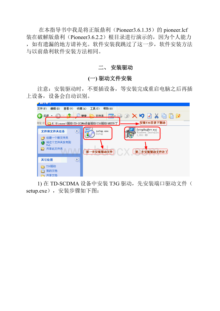T3GDX128测试设置.docx_第2页