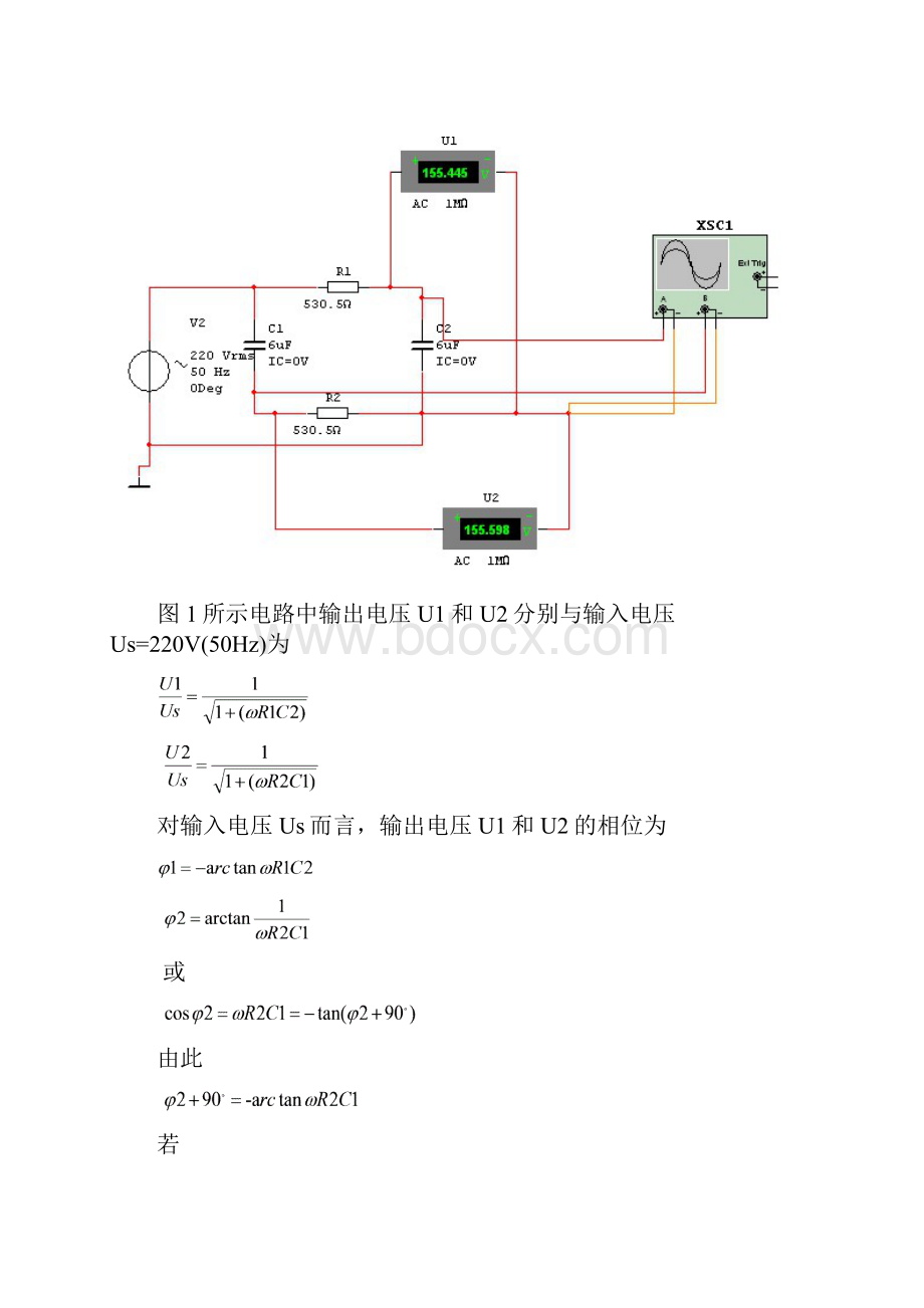 裂相.docx_第3页