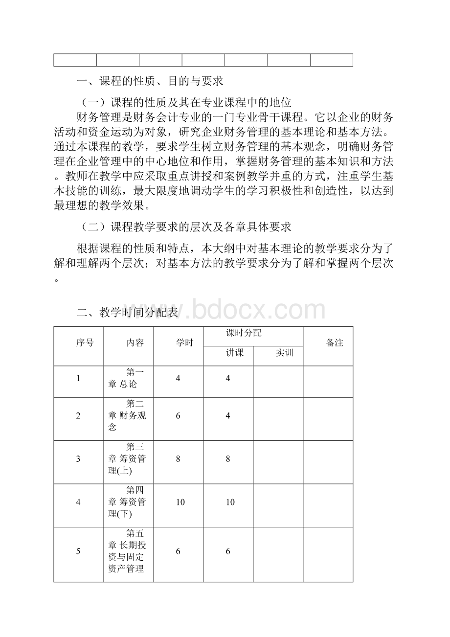 湖南网络工程职业学院.docx_第2页