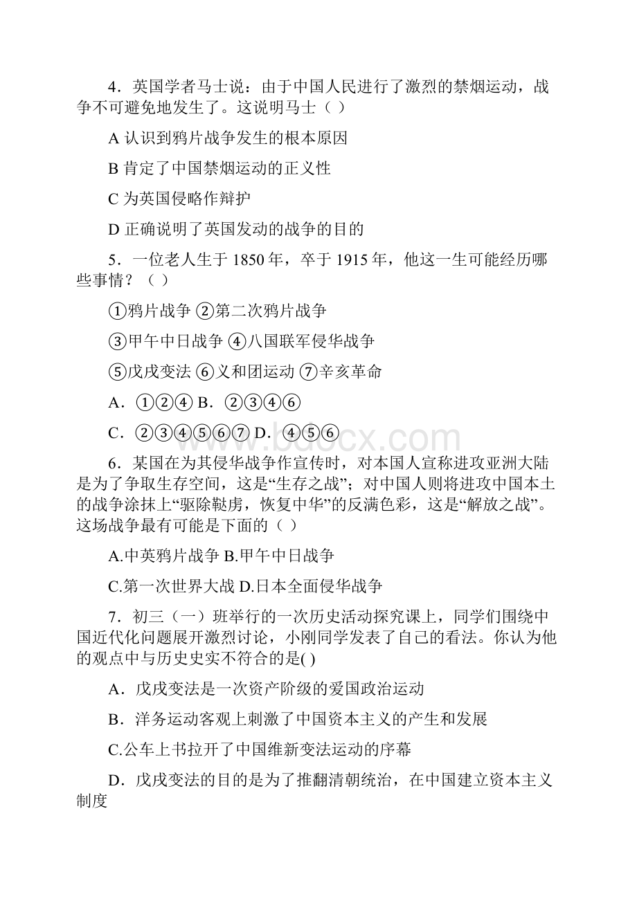 新编河南省学年七年级历史下学期期末考试试题.docx_第2页