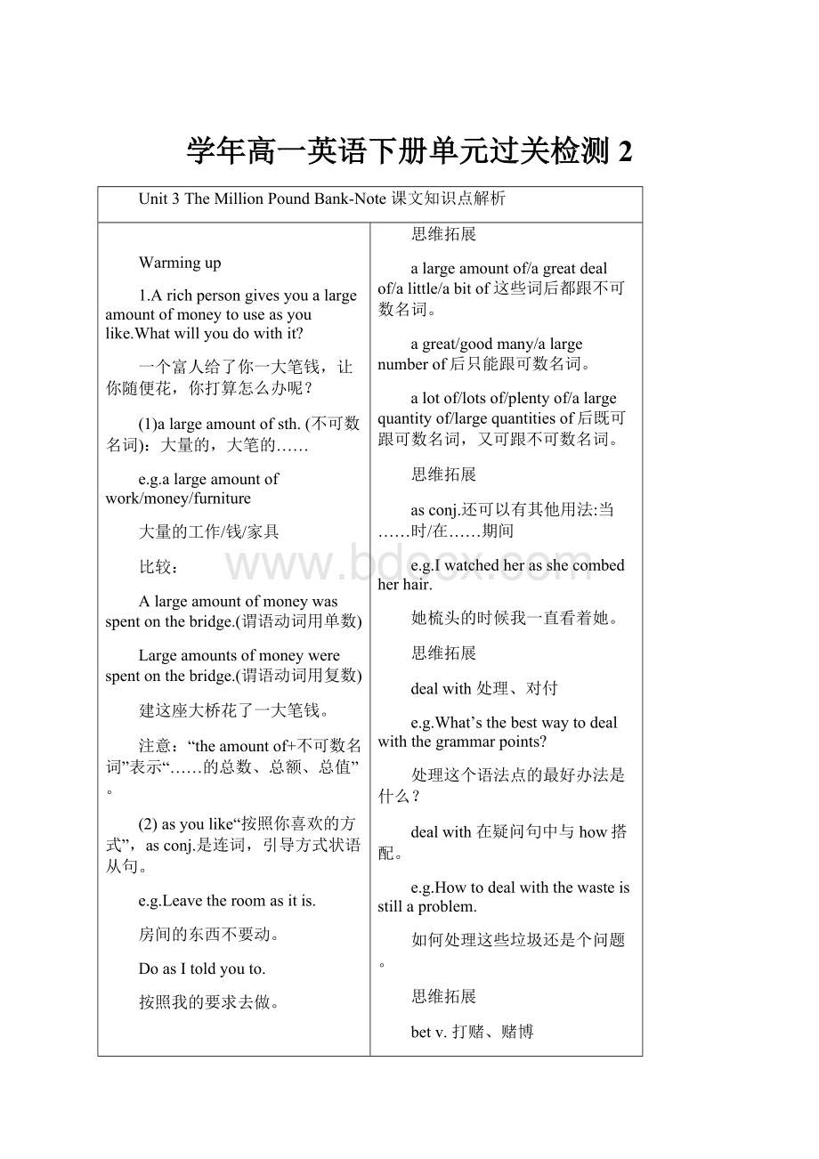 学年高一英语下册单元过关检测2.docx_第1页