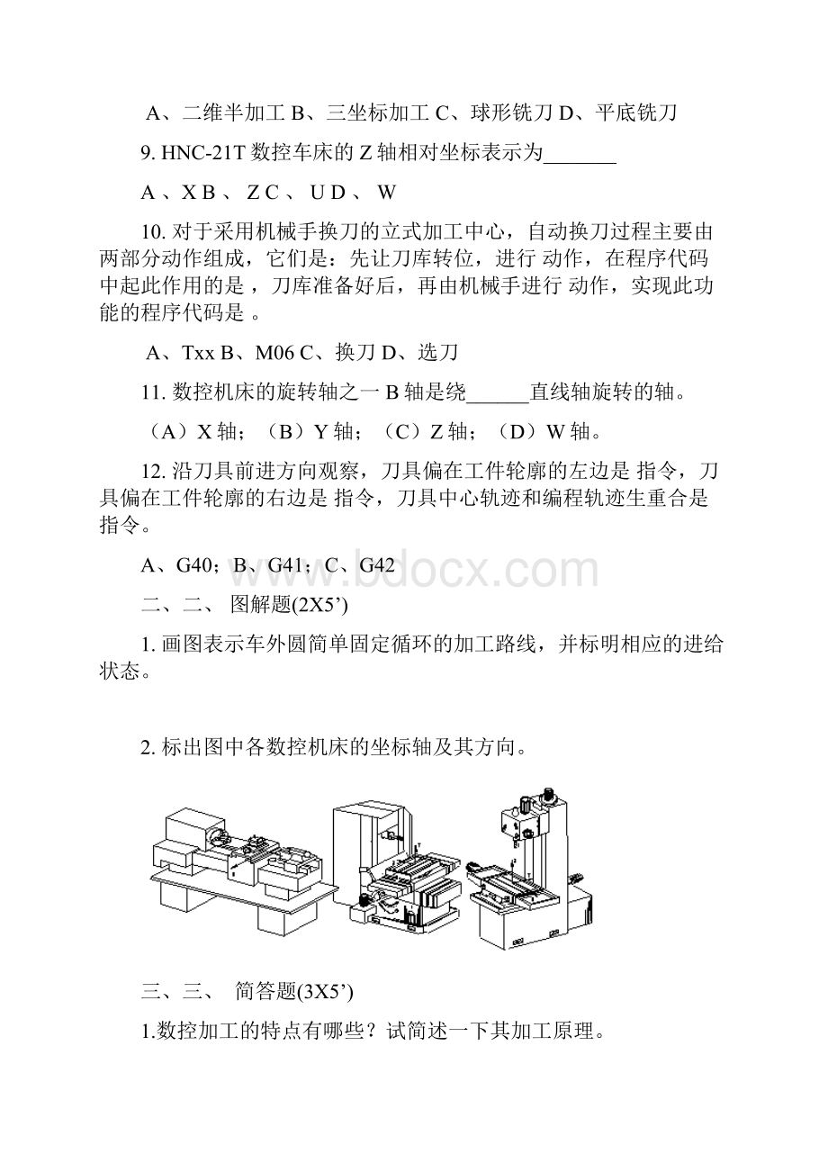 数控加工和编程考试试题.docx_第2页